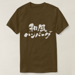 [Kanji + Katakana] Japanisches Hamburg T-Shirt