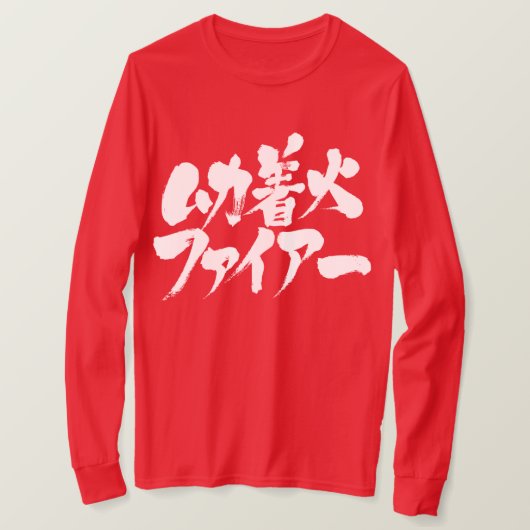 [Kanji + Katakana] sehr wütend T-Shirt (Design vorne)