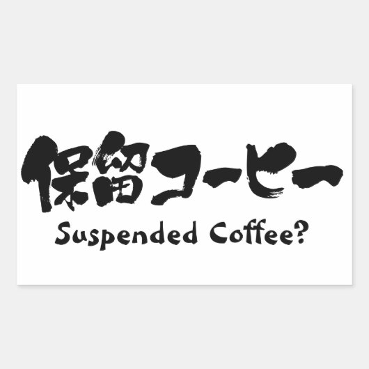 [Kanji+Katakana] Suspendierter Kaffee ? Rechteckiger Aufkleber (Vorderseite)