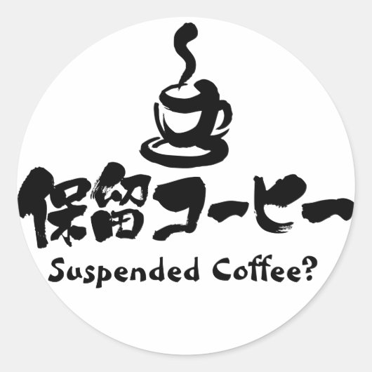 [Kanji+Katakana] Suspendierter Kaffee ? Runder Aufkleber (Vorderseite)