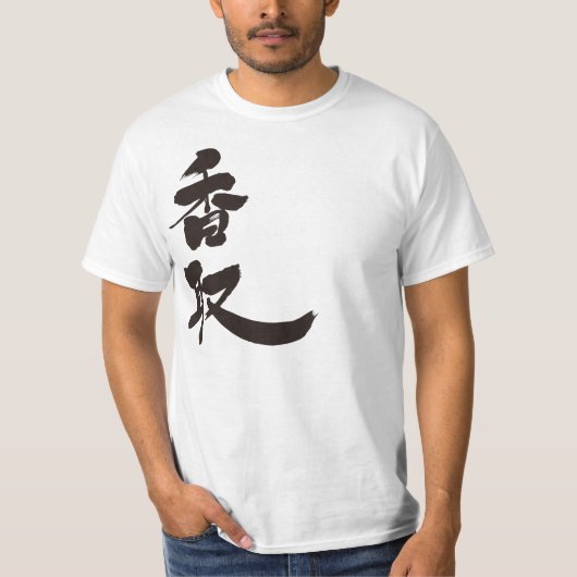 [Kanji] Katori T-Shirt (Vorderseite)