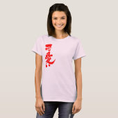 [Kanji] Kawaii (Hübsch und Niedlich) T-Shirt (Vorne ganz)