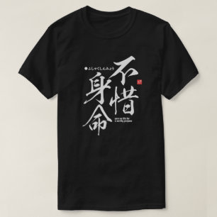 Kanji - kein Leben für einen würdigen Zweck versch T-Shirt