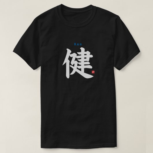 Kanji - Ken - T-Shirt (Design vorne)