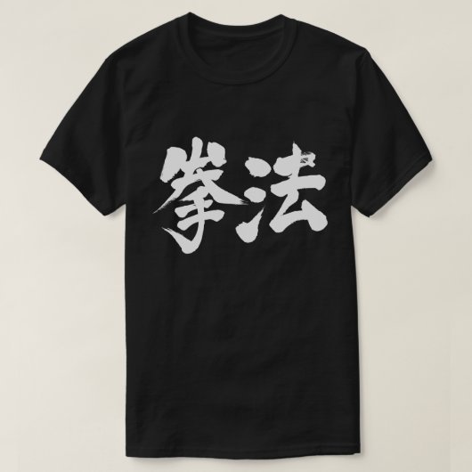 [Kanji] Kenpo T-Shirt (Design vorne)