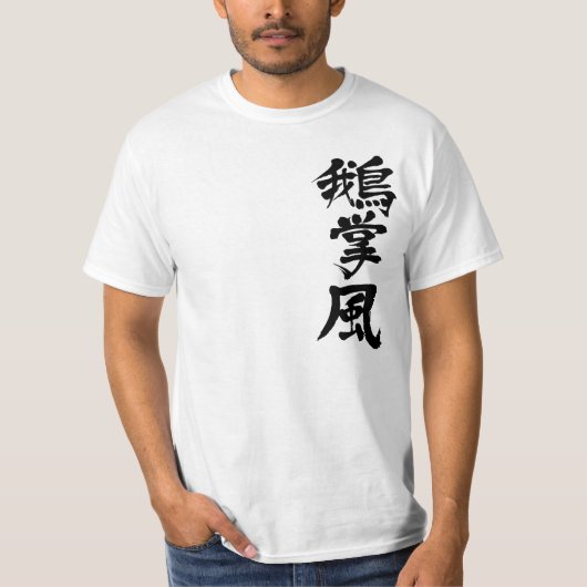 [Kanji] Keratose T-Shirt (Vorderseite)