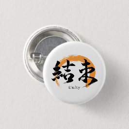 Kanji Kessoku/Unity Japanese Calligraphy Button