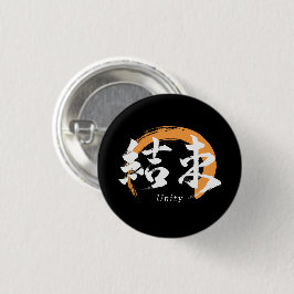 Kanji Kessoku/Unity Japanese Calligraphy Button