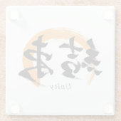 Kanji Kessoku/Unity Japanese Calligraphy Glasuntersetzer (Rückseite)