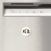Kanji Kessoku/Unity Japanese Calligraphy Magnet (In Situ (Geschirrspüler))