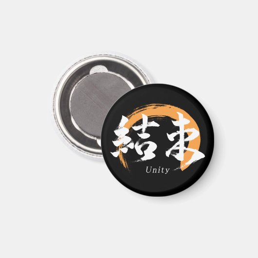 Kanji Kessoku/Unity Japanese Calligraphy Magnet (Vorderseite/Rückseite)