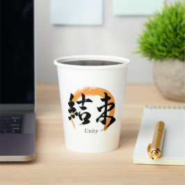 Kanji Kessoku/Unity Japanese Calligraphy Pappbecher