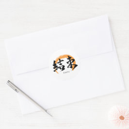 Kanji Kessoku/Unity Japanese Calligraphy Runder Aufkleber