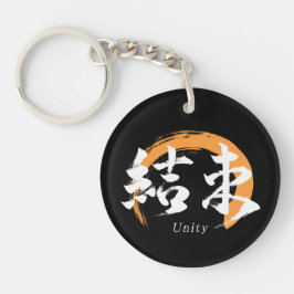 Kanji Kessoku/Unity Japanese Calligraphy Schlüsselanhänger