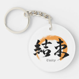 Kanji Kessoku/Unity Japanese Calligraphy Schlüsselanhänger