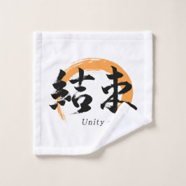 Kanji Kessoku/Unity Japanese Calligraphy Waschlappen