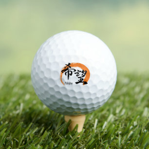 Kanji Kibo/Hoffnung japanische Kalligrafie Golfball