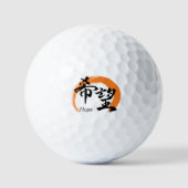 Kanji Kibo/Hope Japanese Calligraphy Golfball (Vorderseite)