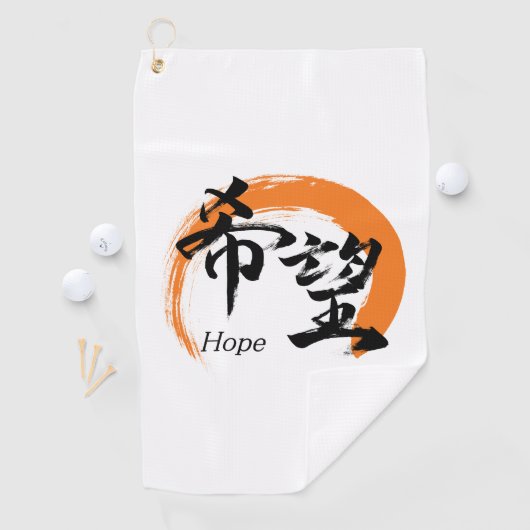 Kanji Kibo/Hope Japanese Calligraphy Golfhandtuch (Insitu)
