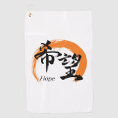 Kanji Kibo/Hope Japanese Calligraphy Golfhandtuch (Vorderseite)