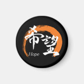 Kanji Kibo/Hope Japanese Calligraphy Magnet (Vorne)