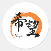 Kanji Kibo/Hope Japanese Calligraphy Runder Aufkleber (Vorderseite)