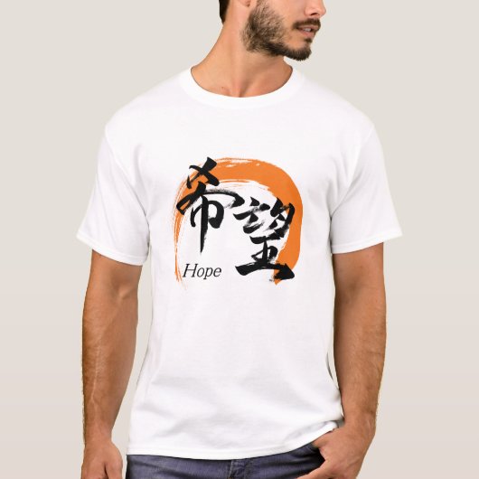 Kanji Kibo/Hope Japanese Calligraphy T-Shirt (Vorderseite)