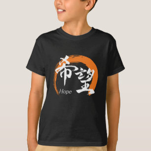 Kanji Kibo/Hope japanische Kalligrafie T-Shirt