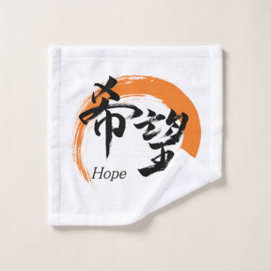 Kanji Kibo/Hope japanische Kalligrafie Waschlappen