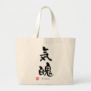 Kanji "Kihaku" (Budo-Begriffe) Jumbo Stoffbeutel