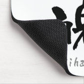 Kanji "Kihaku" (Budo-Begriffe) Mousepad (Ecke)