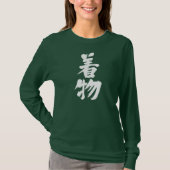[Kanji] Kimono Langärmel T-Shirt (Vorderseite)