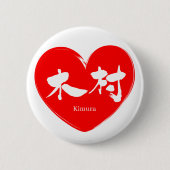 [Kanji] Kimura Button (Vorderseite)
