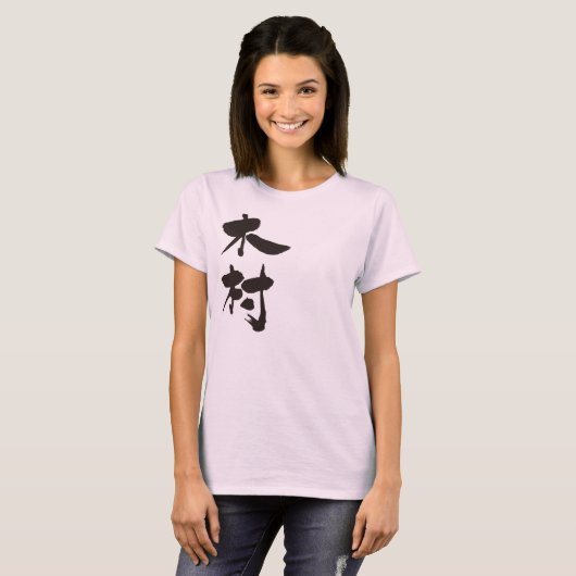 [Kanji] Kimura T-Shirt (Vorne ganz)