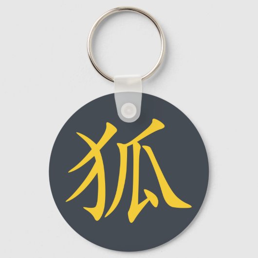 Kanji - Kitsune (Fox) Schlüsselanhänger (Vorderseite)