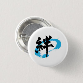 Kanji Kizuna/Bond Japanese Calligraphy Button