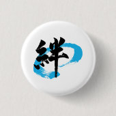Kanji Kizuna/Bond Japanese Calligraphy Button (Vorderseite)