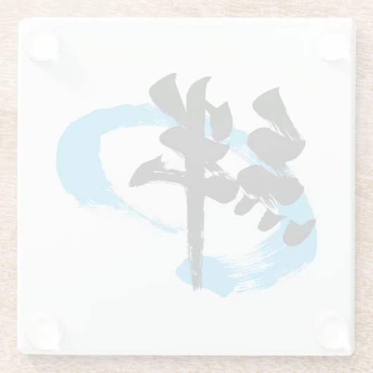 Kanji Kizuna/Bond Japanese Calligraphy Glasuntersetzer (Rückseite)