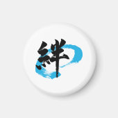 Kanji Kizuna/Bond Japanese Calligraphy Magnet (Vorne)