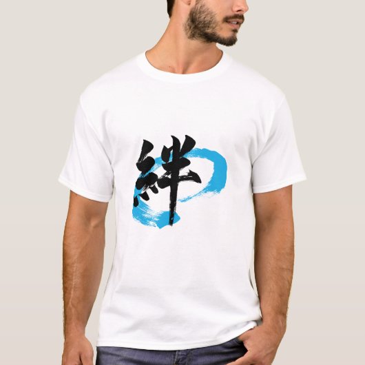 Kanji Kizuna/Bond Japanese Calligraphy T-Shirt (Vorderseite)