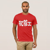 [Kanji] Klempner T-Shirt (Vorne ganz)