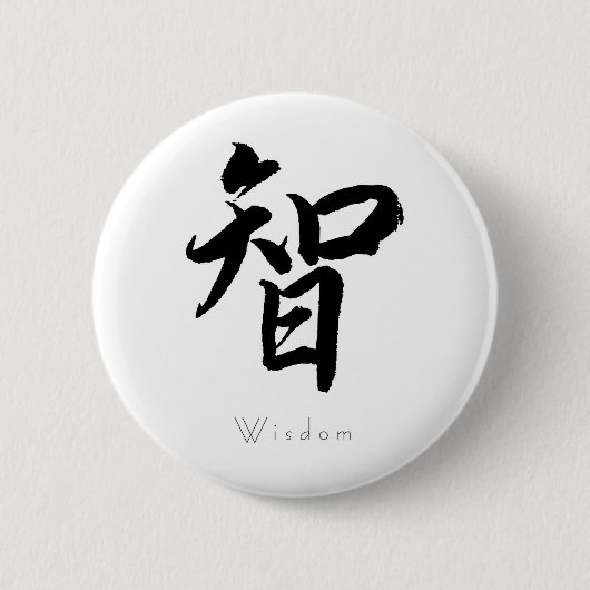 Kanji - Klugheit Button (Vorderseite)