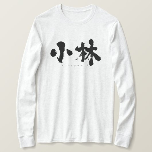 [Kanji] Kobayashi langen Ärmel T - Shirt (Design vorne)