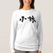 [Kanji] Kobayashi langen Ärmel T - Shirt (Vorderseite)