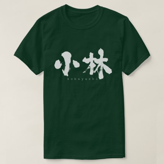 [Kanji] Kobayashi T-Shirt (Design vorne)
