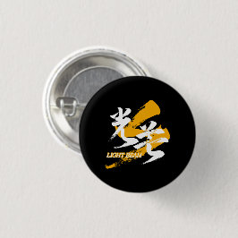 Kanji Kobo/Lichtstrahl japanische Kalligrafie Button