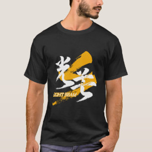 Kanji Kobo/Lichtstrahl japanische Kalligrafie T-Shirt