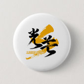 Kanji Kobo/Light Beam Japanese Calligraphy Button (Vorderseite)