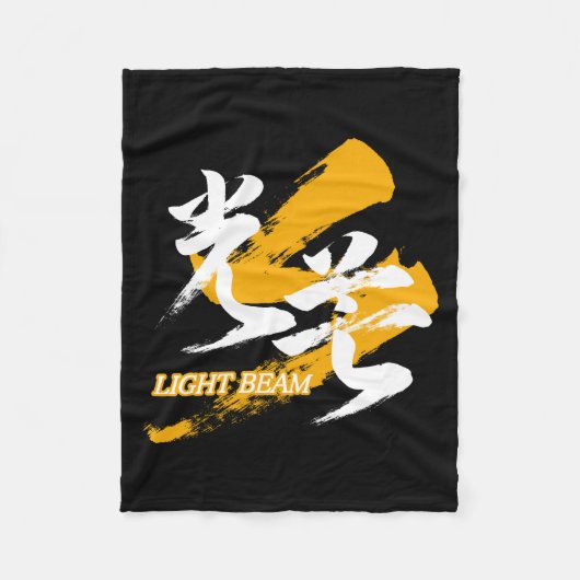 Kanji Kobo/Light Beam Japanese Calligraphy Fleecedecke (Vorderseite)