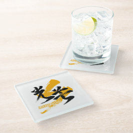 Kanji Kobo/Light Beam Japanese Calligraphy Glasuntersetzer